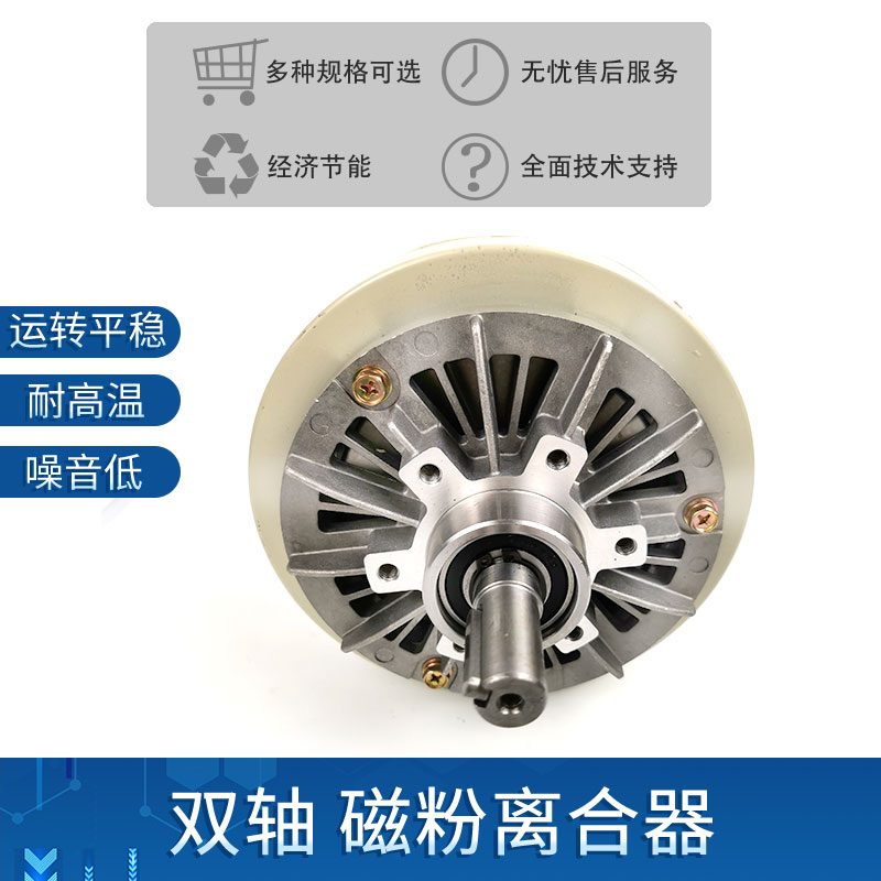 极速磁粉单轴6NM到400NM 24V磁粉制动器磁N粉电机W张力控制磁粉刹