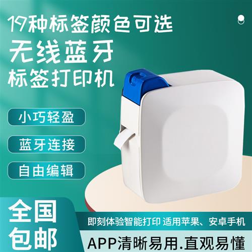 极速威码通信线缆光纤尾纤野外防水防掉字标签贴印U表机可携式无