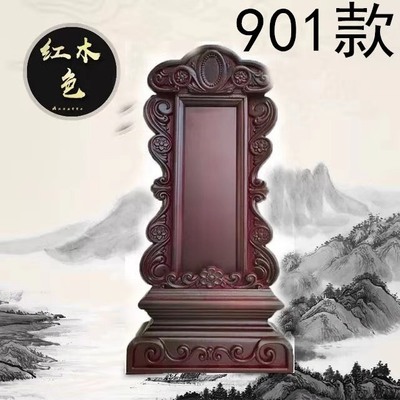 极速红木牌位祖宗灵位p祖先牌位莲位实木排位祠堂供奉灵牌家用佛