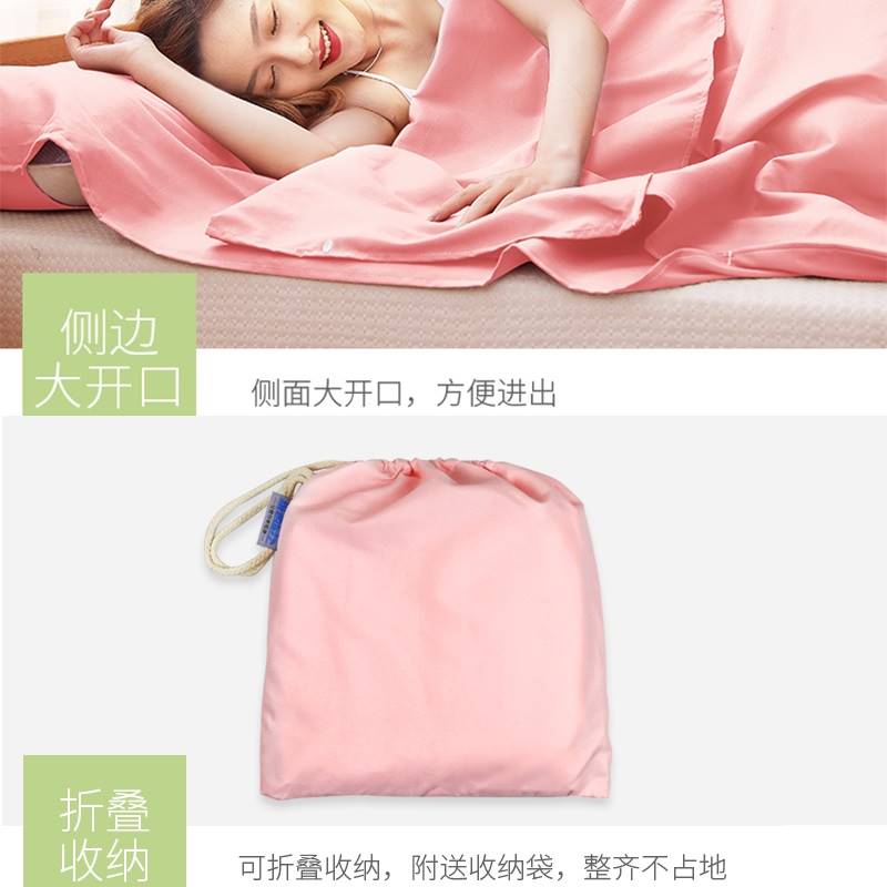 极速隔脏住酒店用睡袋便携式旅行B床单被套出差防脏神器被罩宾馆