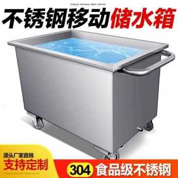 极速新厂销移动不锈钢储水箱方形工业储水桶移Q物池手推车浸泡池