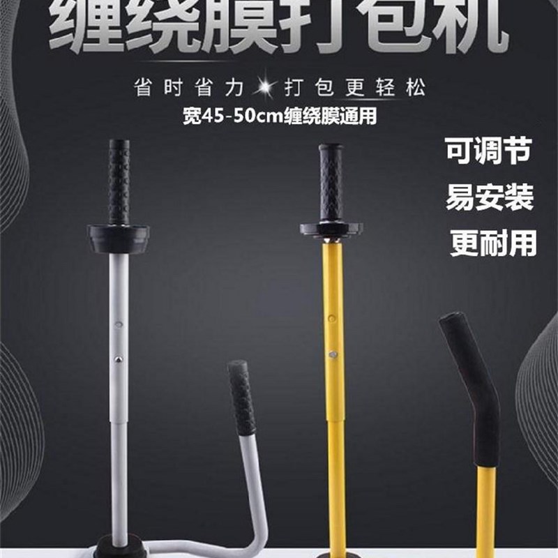 极速塑料拉膜器j打包机r手动器缠膜器缠绕机设备防滑裹膜机转轴保