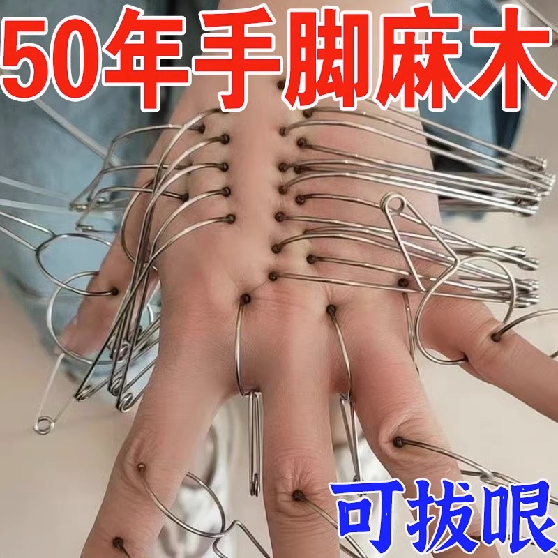极速【3天用好】手脚麻木药手麻A木胳膊腿麻手指尖麻四肢麻木贴XH