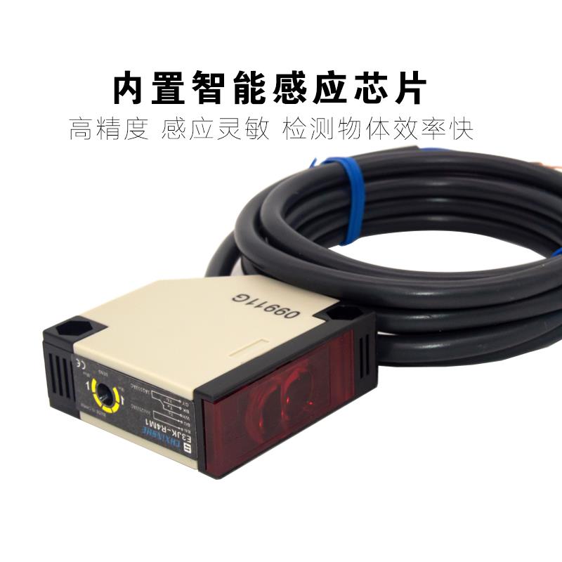 极速光电a开关红外传感器E3JK-R4M1/DS30M交直流24V220V镜片漫反