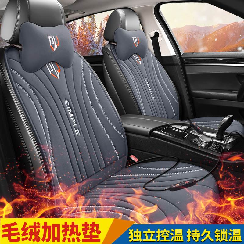 极速汽车坐垫冬季座椅加热保暖12V2E4V防滑毛绒汽车座垫三件套改
