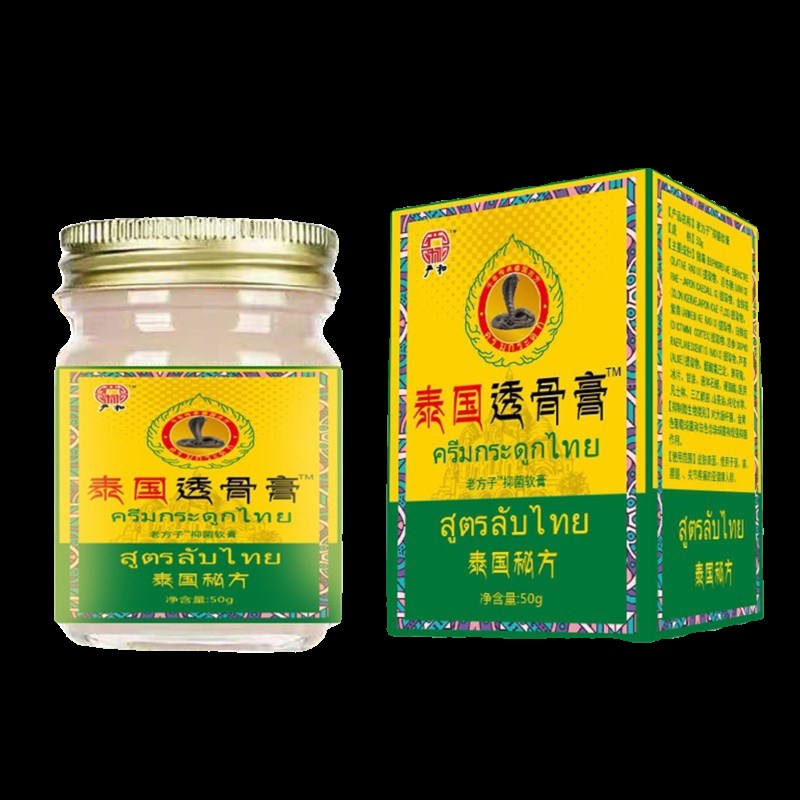 极速骨刺贴膏根去的药治膝盖足跟脚后跟S骨刺痛专理疗仪药