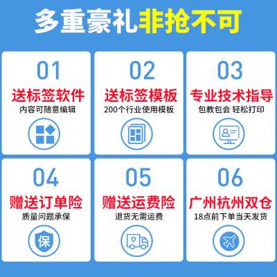 极速新品厂促啓锐电子面单印表机高速快递单热敏不乾胶Z中申园通