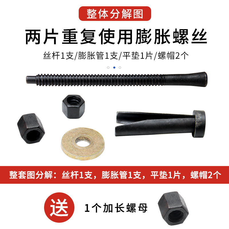 极速可重复使用h膨胀螺丝栓胀管两片中丝水钻机打孔机固定底座小