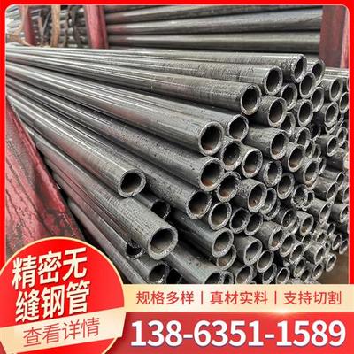 极速调质a20#45号钢无缝精密钢管Q345厚壁大小口径铁管空心圆管A3