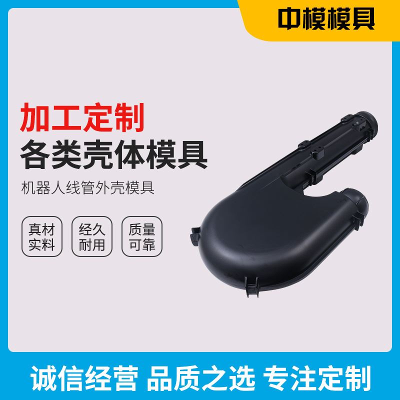 极速 电动工具配件 塑料模具 F精密模具注塑加工 塑胶模具