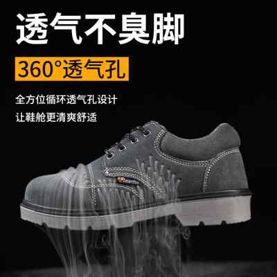 极速劳保鞋男士带钢板夏季轻便防臭钢头防砸防R刺穿透气老保钢板