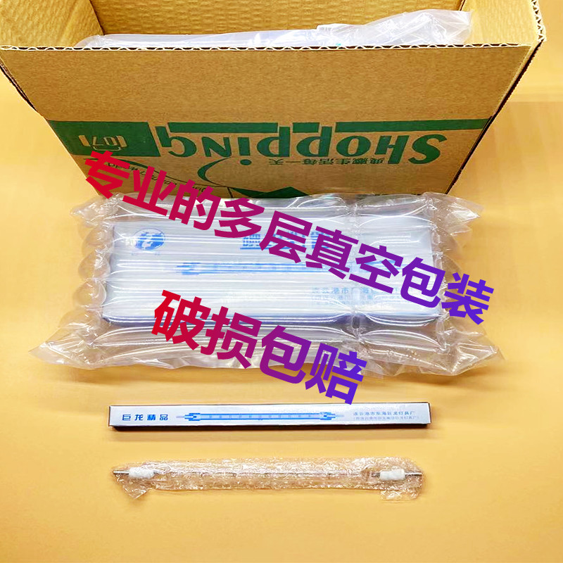 极速烤鸭炉碘钨灯管300p-500-1000w耐高温夹式850型烤箱加热石英
