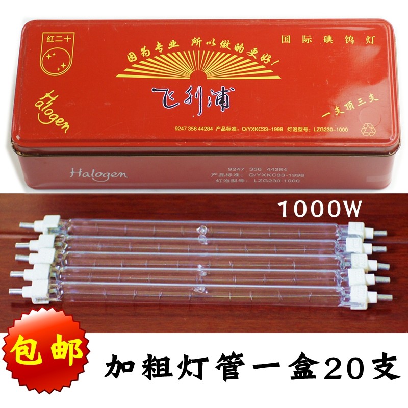 极速卤钨灯管夹式k碘钨灯管小太阳灯管1000W瓦加粗灯管高温超亮耐