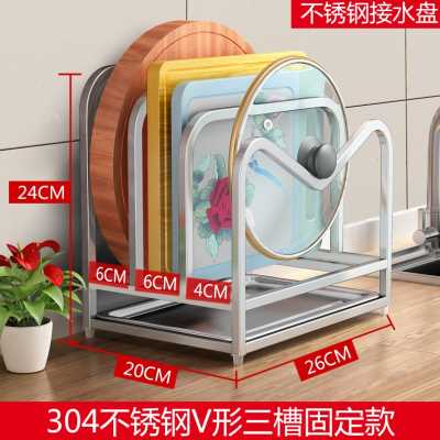 极速新304不锈钢锅盖架坐式收y纳厨房案板家用菜板支架子放锅Z盖