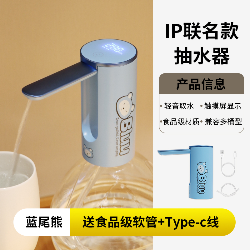 极速学恩家用电动抽水器桶装水矿泉E水自动上水器桌P面式饮水机定