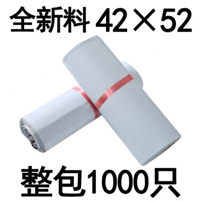 极速整包出售新料材质28*42v快递袋38*52白色打包袋R防水包装袋加
