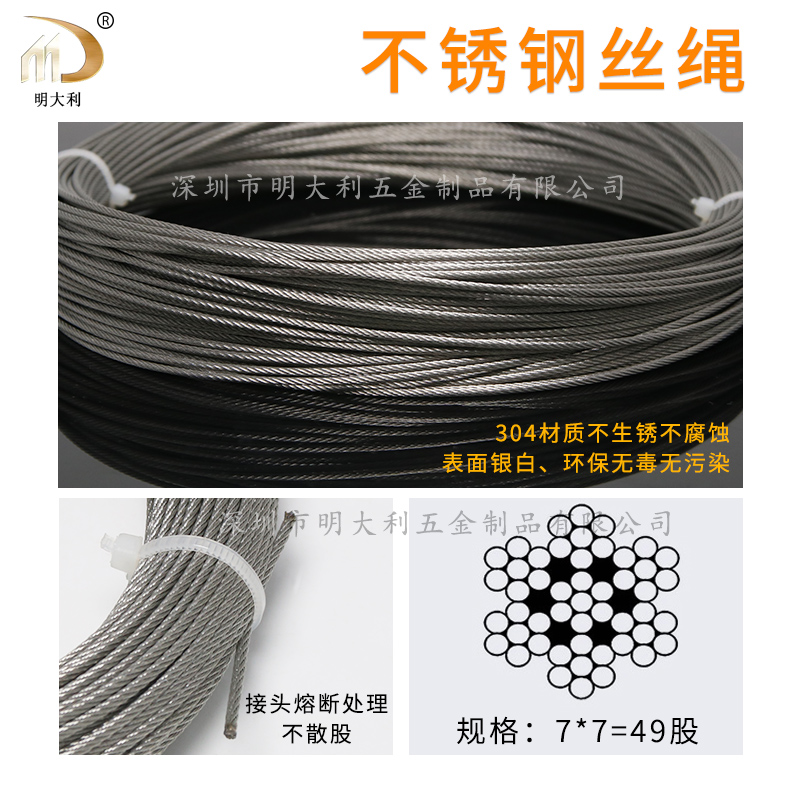 极速1.5bmm304钢丝绳钢索 7*7股威也绳晾衣绳 深圳现货10米/50米/