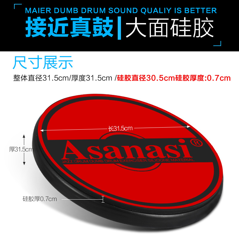 极速初学哑鼓垫静音垫成人儿童y入门架子鼓打击板套装练习鼓12寸