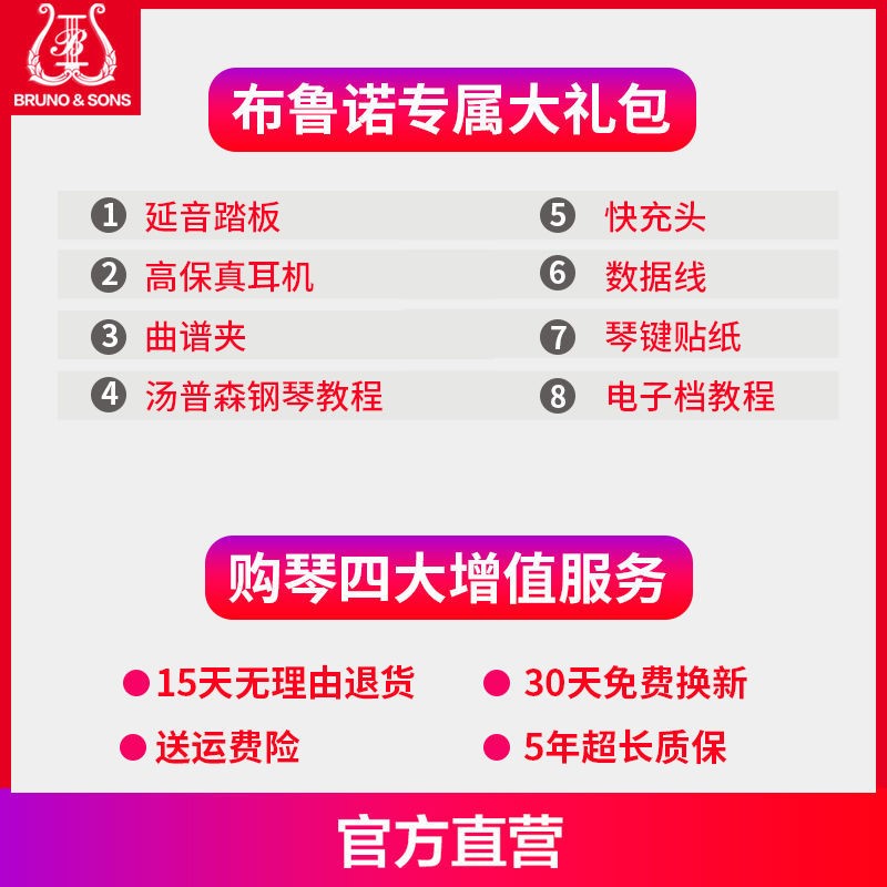 极速布鲁诺88键l手卷钢琴键盘加厚版初学者练习便携式折叠电子琴