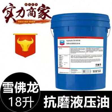 极速厂促新款雪佛龙68号抗磨液压油 混凝土机械挖机W金德乐柴机油