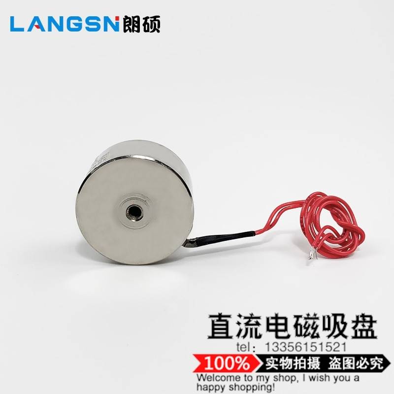 极速直流吸盘式电磁铁P40/20吸力25公斤DC5VM6V12V24V圆形电磁吸