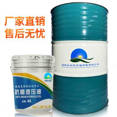 极速厂促68号抗磨液压油46号大桶机械油挖机叉车注塑机32.号18升