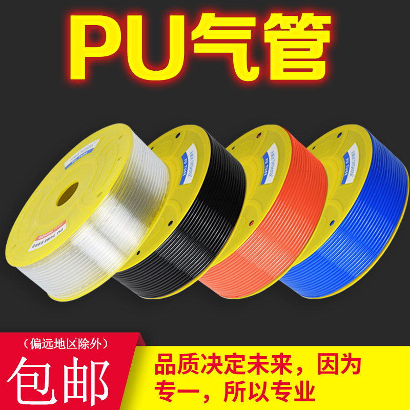 极速气管软管8mm压气管PU8*5mm空压机气动软管12*8/O10*6.5/4*2.5