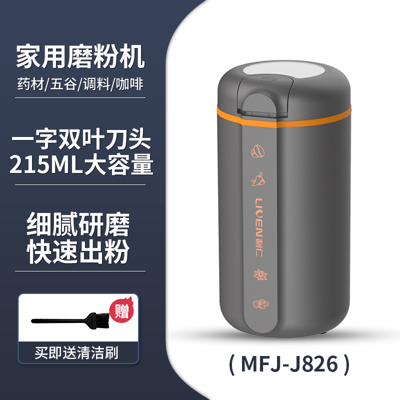 极速新品磨粉机家用多功能研磨机超细FB打粉杯小型破碎机研磨机磨