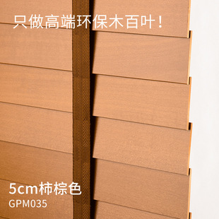家用实木百j叶窗木质窗帘办公室书房客厅饭厅遮光遮阳电 速发新品