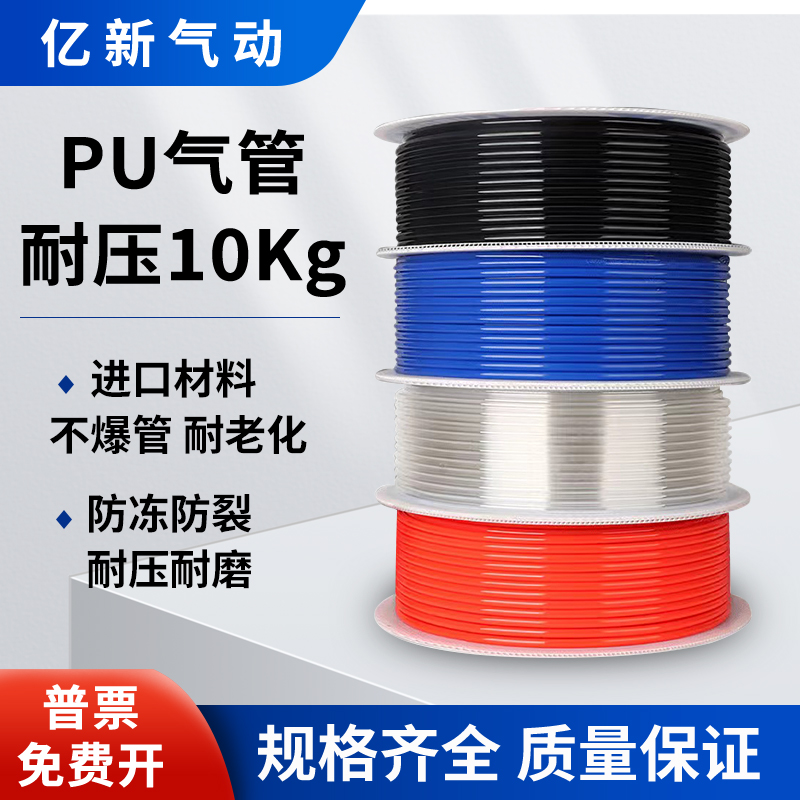 极速pu气管16*12mm料空压机A8厘气管耐压气动软管6mm透明气管子