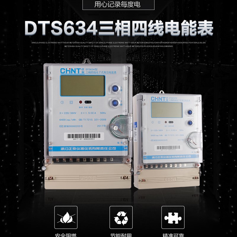 极速新品三相四线电子式电表380V工厂AE互感M器式电度表D634大功