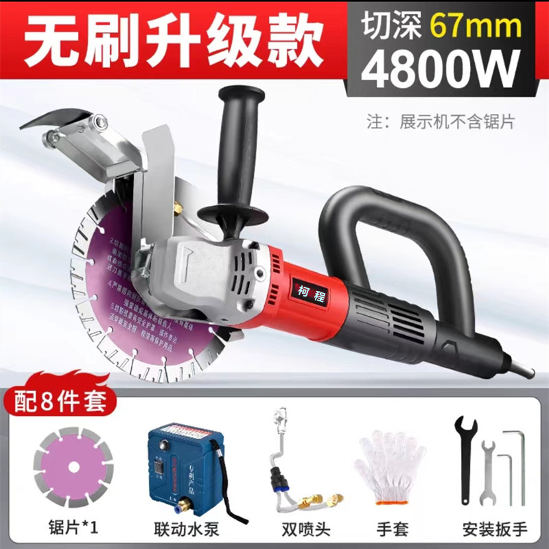 极速新品无刷f单片开槽k机混凝土水电安装神器墙壁切割机切墙体线