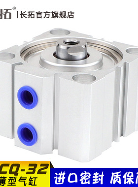 ACQ32X5/10/15/20/25/30/40/50/60/70/80-S-超薄薄型气缸