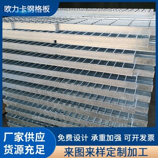热镀锌钢格板 平台踏步重型防滑格栅板 排水沟盖板 复合钢格板