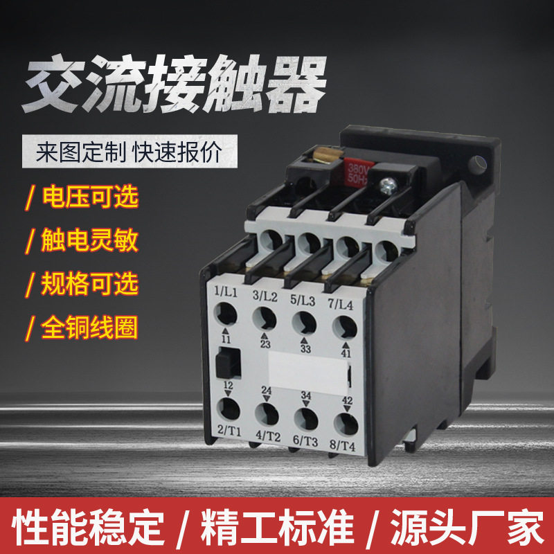 厂家直销交流接触器CJ20系列交流接触器全铜线圈交流接触器规格全