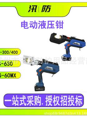ES-300/400/630/60MX电动液压钳手持小型便携充电式可旋转压线钳