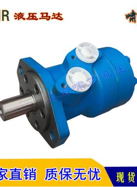 OMR-160注塑机液压马达*可正反转无极调速OMR160调速马达