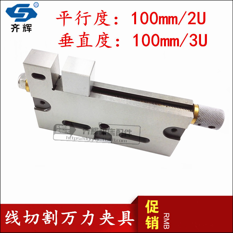 慢走丝线切割不锈钢万力专用手动夹具虎钳平口钳慢走丝万力0-50mm图片