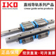 IKO直线导轨IKO滑块MEC25SL ME30SL MEC30SL ME25SL MEG25SL