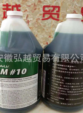 派脱10号脱模剂玻璃钢树脂胶衣模具脱模水PVA绿色模特专用脱模水
