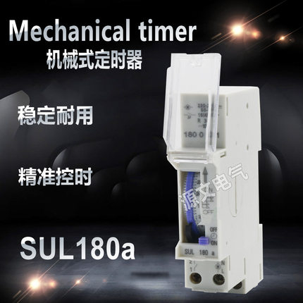 定时器 SUL180A SYN160A时控开关 机械式定时器