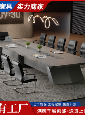 会议桌椅组合简约现代会议室办公桌长桌圆角大型员工培训轻奢家具