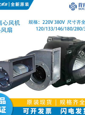 工厂直销120/133/146/180/280/315  AC380V 400V FFU净化离心风机