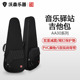Area 音乐驿站 AA30 Music 古典民谣吉他包 金丝绒加厚保护琴包