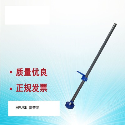 【Apure】沉入式3米护套PH计探头 塑壳防水接线盒酸度计安装支架