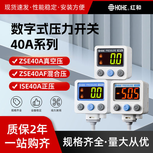 40A系列数字式压力开关ISE4/ZSE40A/N01-R/T-M/X501微压仪表精准
