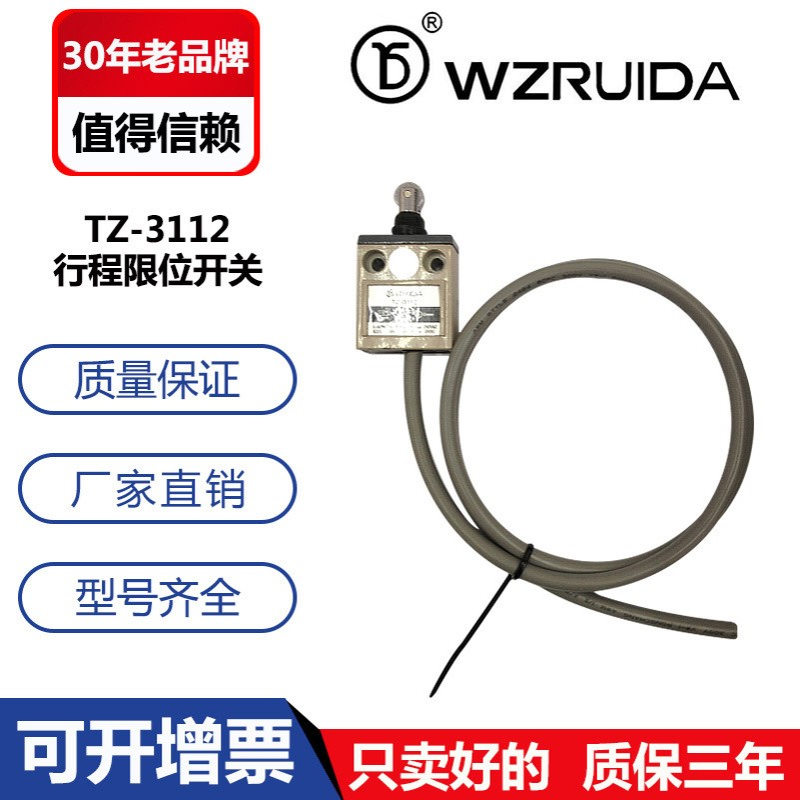 防水行程开关 微动开关TZ-3112  D4C-3112 工控小型限位开关