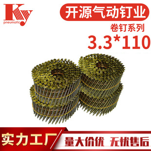 KY卷钉螺纹33110光杆CN130气动卷钉枪110托盘木箱钉S3V110卷钉
