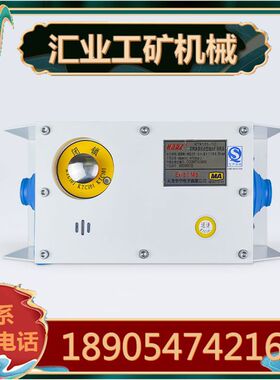 天津华宁KTK101-1(Z)矿用本安型组合扩音电话 KTC101-Z主控器配套