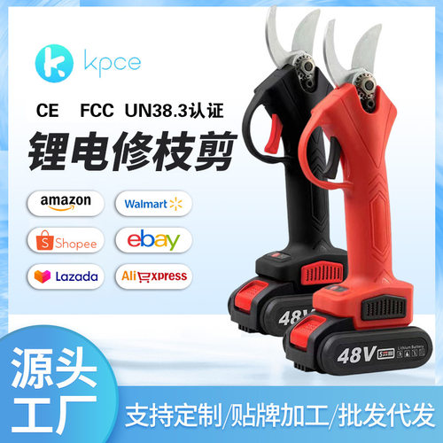 锂电修枝剪充电式树枝剪果树剪园林电动剪子电剪刀粗枝剪刀批发
